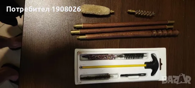 комплект за почистване на пистолети и пушки