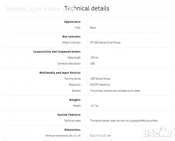 Оптична мишка HP с USB кабел, снимка 8 - Клавиатури и мишки - 28080912