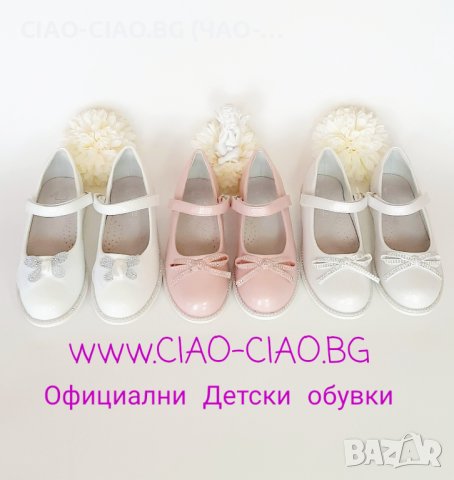 Официални обувки - Балеринки за момиче, снимка 3 - Детски обувки - 40668657