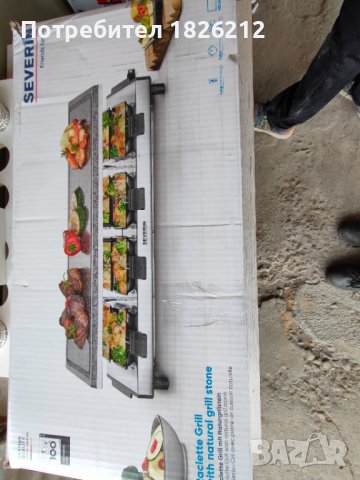 Грил скара Severin, снимка 3 - Скари - 39681078