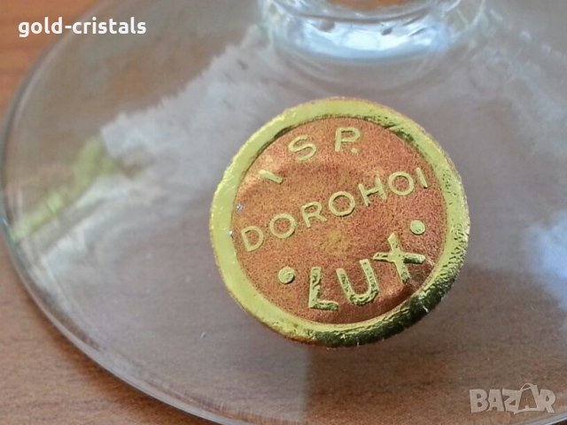 Ретро стъклени чаши, снимка 4 - Антикварни и старинни предмети - 27593262