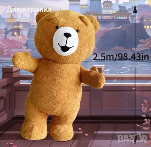 КОСТЮМ- кафяво мече