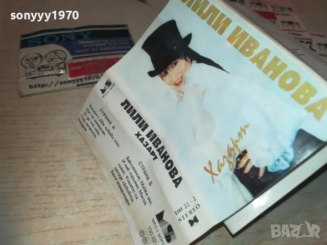 ЛИЛИ ИВАНОВА-ОБЛОЖКА ЗА КАСЕТА 0611241619, снимка 8 - Аудио касети - 47866041