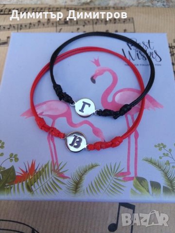 Комплекти от две гривни за двойки с букви от стомана. Бижута Луди гъби. Всички букви са налични.