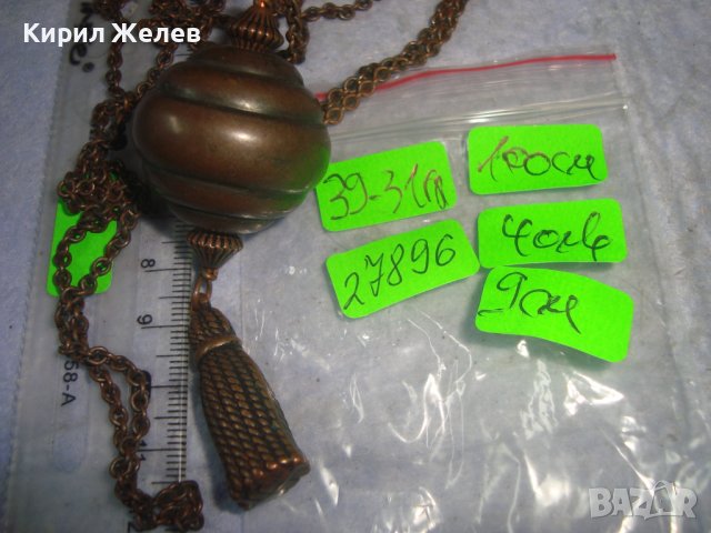 СТАРА ВИНТИДЖ АРТ ДЕКО МЕДНА МНОГО КРАСИВА ЕФЕКТНА ОГЪРЛИЦА КОЛИЕ МЕДАЛЬОН 27896, снимка 9 - Колиета, медальони, синджири - 37128313
