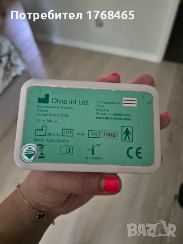 Биорезонансен апарат Партнер Индукшън , снимка 2 - Друга електроника - 50916033
