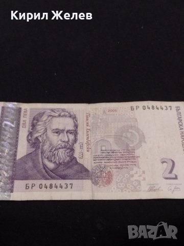 Две банкноти 2 лева 2005г. П. Хилендарски/ 20 лева 1991г. България за КОЛЕКЦИОНЕРИ 40700, снимка 2 - Нумизматика и бонистика - 43142006
