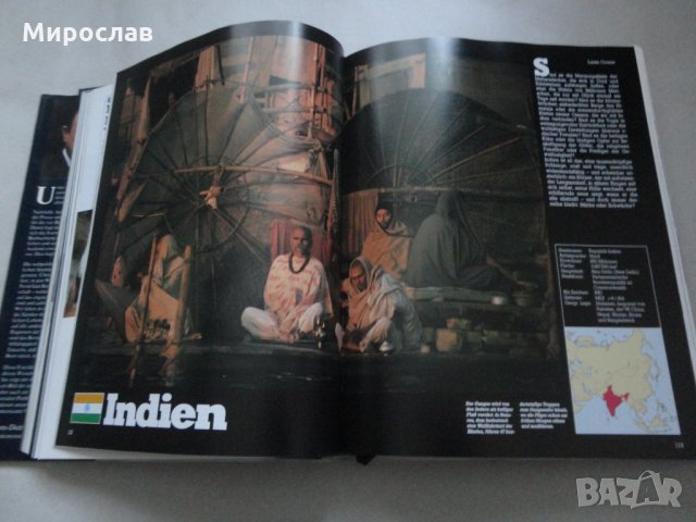 АЗИЯ АВСТРАЛИЯ КНИГА НА НЕМСКИ ЕЗИК ОТ ПЕКИН ДО СИДНИ, снимка 7 - Други - 34889363