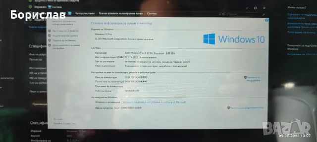 Компютър AMD Phenom II X4 965 Black Edition, снимка 3 - Геймърски - 49246612