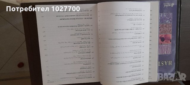 Лекарска книга на турски език за професионалисти, снимка 16 - Специализирана литература - 33068143