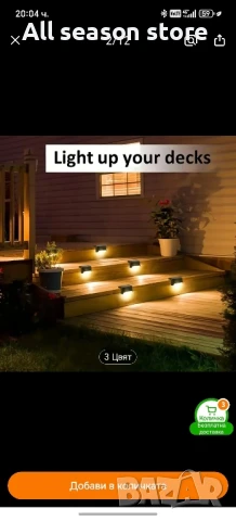 Соларни лампи за парапет , снимка 5 - Соларни лампи - 51012708