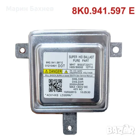 Баласт модул D3S 8K0941597E W003T20171