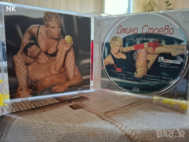 ДЖИНА СТОЕВА-ИЗКУШЕНИЕ, снимка 2 - CD дискове - 50970498