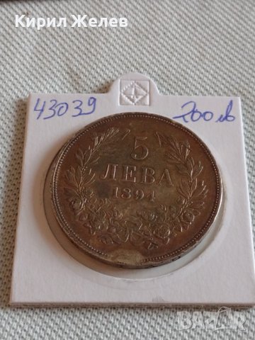 Сребърна монета 5 лева 1894г. Княжество България Княз Фердинанд първи 43039