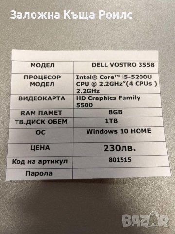 DELL VOSTRO 3558 Intel® Core™ i5-5200U CPU @ 2.2GHz HD Craphics Family 5500 RAM 8/Вътрешна памет 1TB, снимка 5 - Лаптопи за работа - 43821108