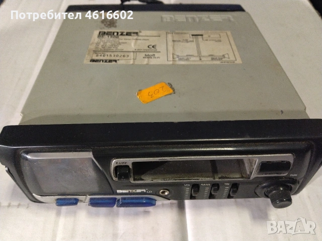 Различни електроники, снимка 10 - Друга електроника - 53167233