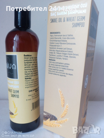 CLINIVA COSMETICS Шампоан със змийско масло и екстракт от пшеница за бърз растеж и мазна коса, снимка 2 - Други - 44854294