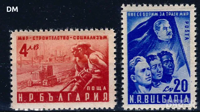 България 1950 - партийни MNH, снимка 1 - Филателия - 48550167