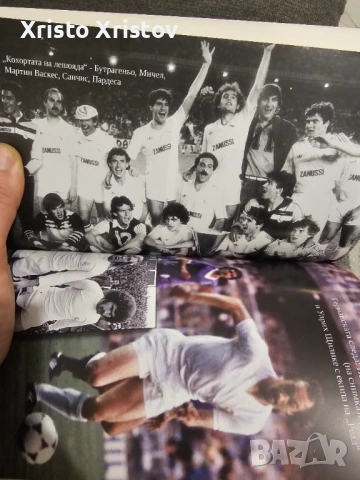 Книга Реал Мадрид, снимка 3 - Други - 53471039