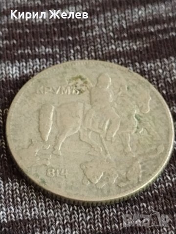 Монета  5 лева 1930г. Царство България Хан Крум за колекционери 29403, снимка 8 - Нумизматика и бонистика - 37614066