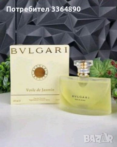 100мл ПАРФЮМИ на ТОП цена 20лв броиката 2 броя 30лв , снимка 14 - Мъжки парфюми - 40075508