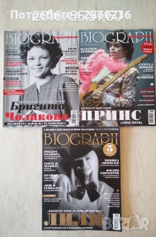 Списания Biograph, снимка 6 - Списания и комикси - 51840781