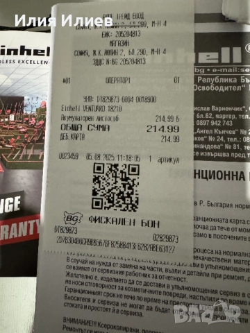 Листосъбирач Einhiel 3 в 1, снимка 3 - Други инструменти - 52585157