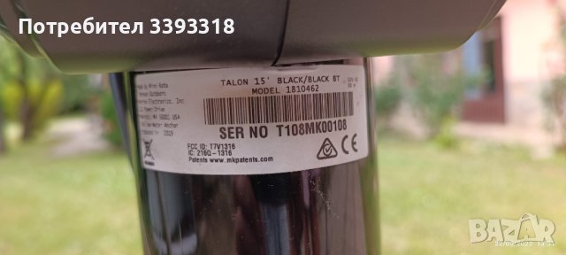 Minn Kota TALON 15' with Bluetooth, снимка 3 - Аксесоари и консумативи - 42956741