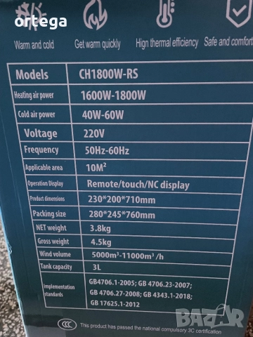 Преносим Климатик, снимка 5 - Други - 52845951