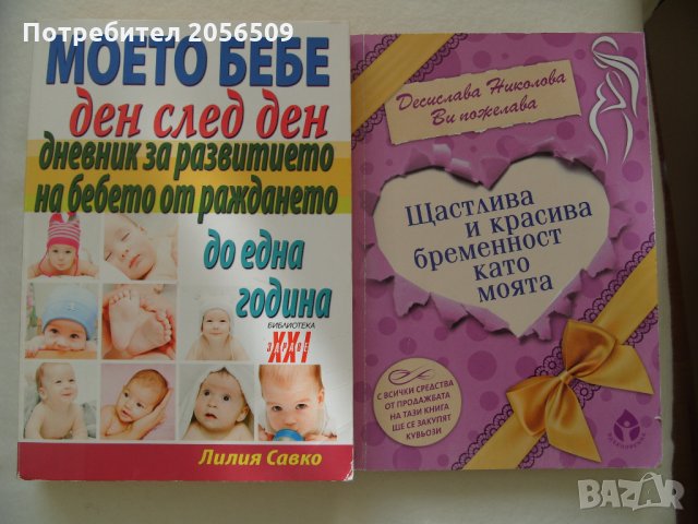 "Само за жени", снимка 3 - Художествена литература - 27521225