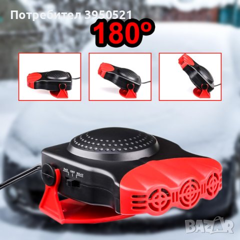 Електрическа печка за кола, автомобилна печка тип духалка на 12-24V, 150W, топло и студено, снимка 4 - Отоплителни печки - 43854279