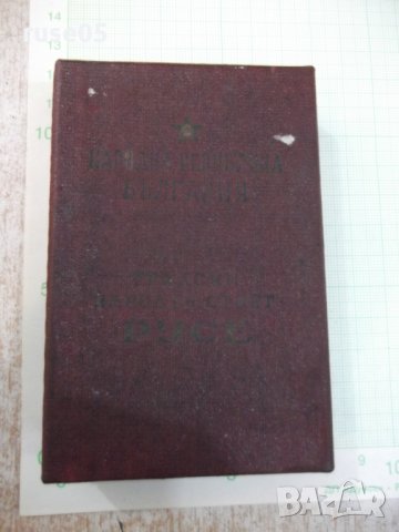 Знак отличителен нагръден "Градски народен съвет - Русе" - 1, снимка 5 - Други ценни предмети - 28593914