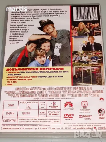 DVD Drillbit Taylor Бг.суб., снимка 2 - DVD филми - 49265780