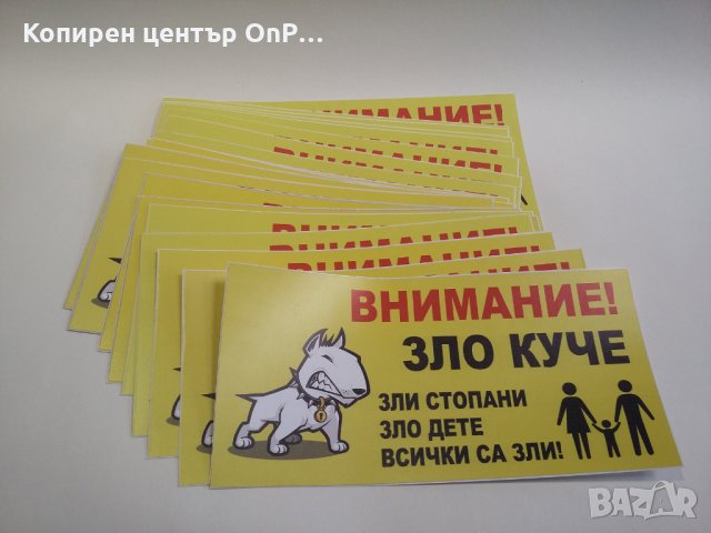 Табели § Стикери - Гараж Видеонаблюдение ..., снимка 10 - Други машини и части - 21127106