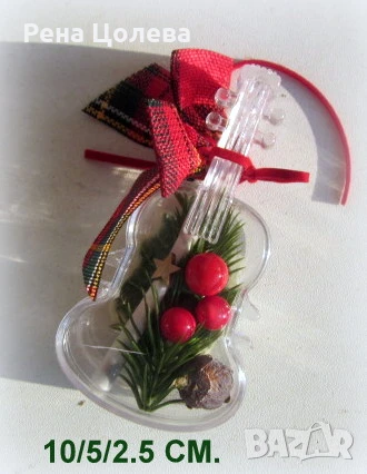 Коледни късмети в цигулка, снимка 3 - Коледни подаръци - 51405587
