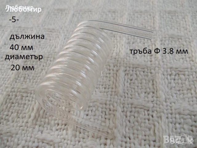 Стъклена камера + разни - списък, снимка 5 - Медицинска апаратура - 52467929