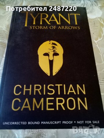 Tyrant storm of arrows Christian Cameron Orion Books 2009г.