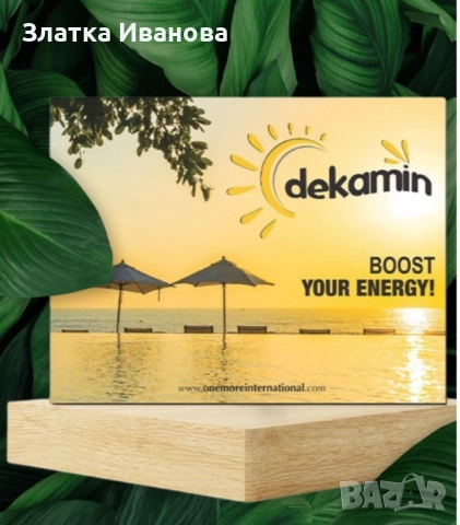 Витамин D Dekamin пластири