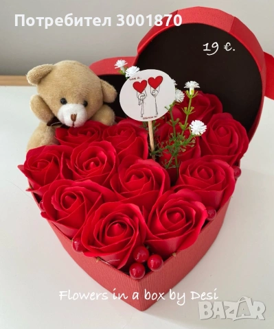 Кутия сърце с червени рози, подарък за 14 Февруари денят на влюбените, снимка 6 - Декорация за дома - 49012480