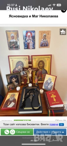 Ясновитка Маг Стефи ✨, снимка 3 - Защити от магии и проклятия - 50946571