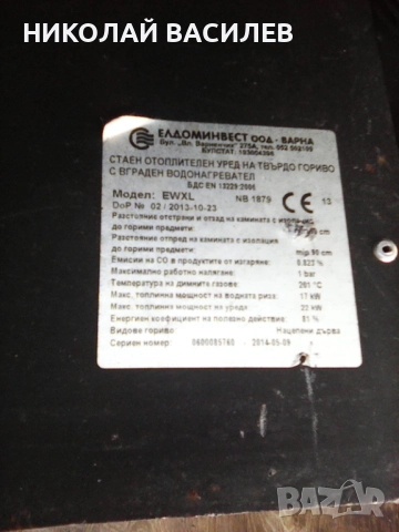   Камина - Височина  1 м / 32  - кв - ширина   60 / 55 . и печка на дърва  .        , снимка 13 - Отоплителни печки - 49545746