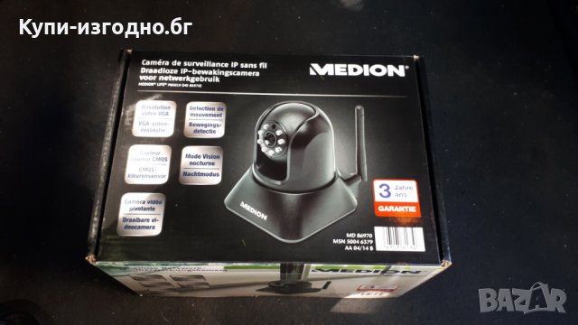 Medion P86019 (MD 86970) Безжична мрежа IP камера за наблюдение, снимка 6 - IP камери - 32841308