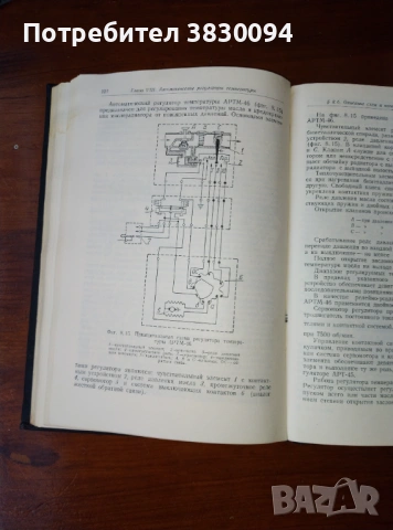 Автоматика Авиационньх Двигателей, снимка 5 - Други - 53063600