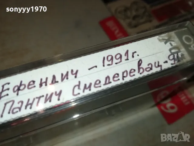 JVC-РАМАЗ ЕФЕНДИЧ/СМЕДЕРЕВАЦ 91 2105251049, снимка 8 - Аудио касети - 50372038