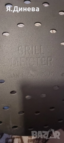 Барбекю грил тиган Grill Master , снимка 4 - Съдове за готвене - 52955444