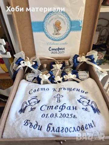 Комплект за кръщене , снимка 7 - Подаръци за кръщене - 49028728
