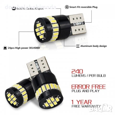 Canbus 24-SMD 3014 LED No error FREE T10, W5W, снимка 4 - Аксесоари и консумативи - 27660233