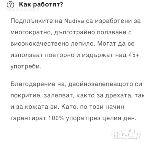 Силиконови подплънки 75 B, снимка 6 - Други - 49203681