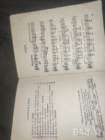 Продавам книги " Любими мелодии" 12 броя(ю, снимка 10 - Други - 43005256