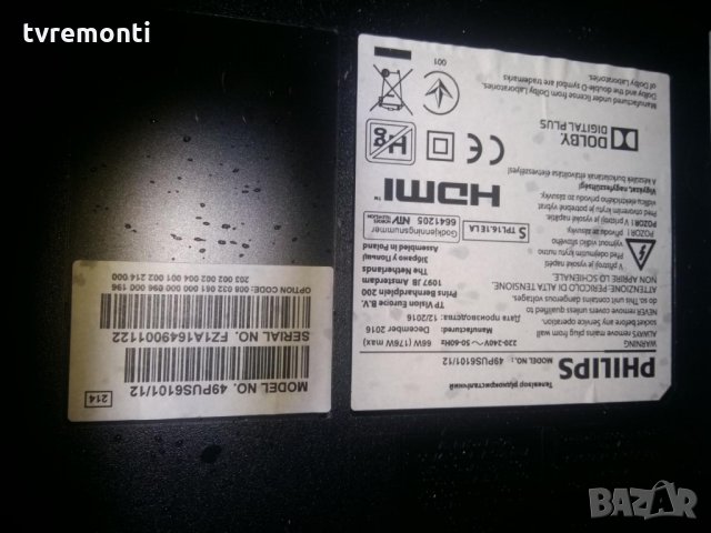 POWER BOARD 715G6973-P04-006-002M, снимка 3 - Части и Платки - 28117518